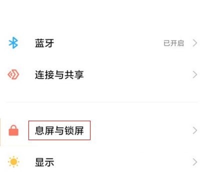 小米12x双击亮屏在哪里开启