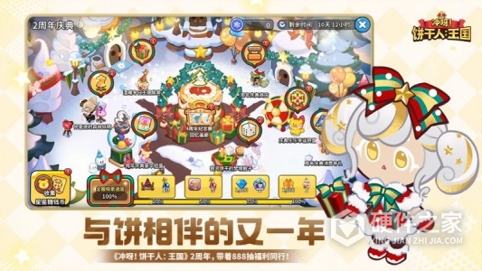 冲呀！饼干人：王国