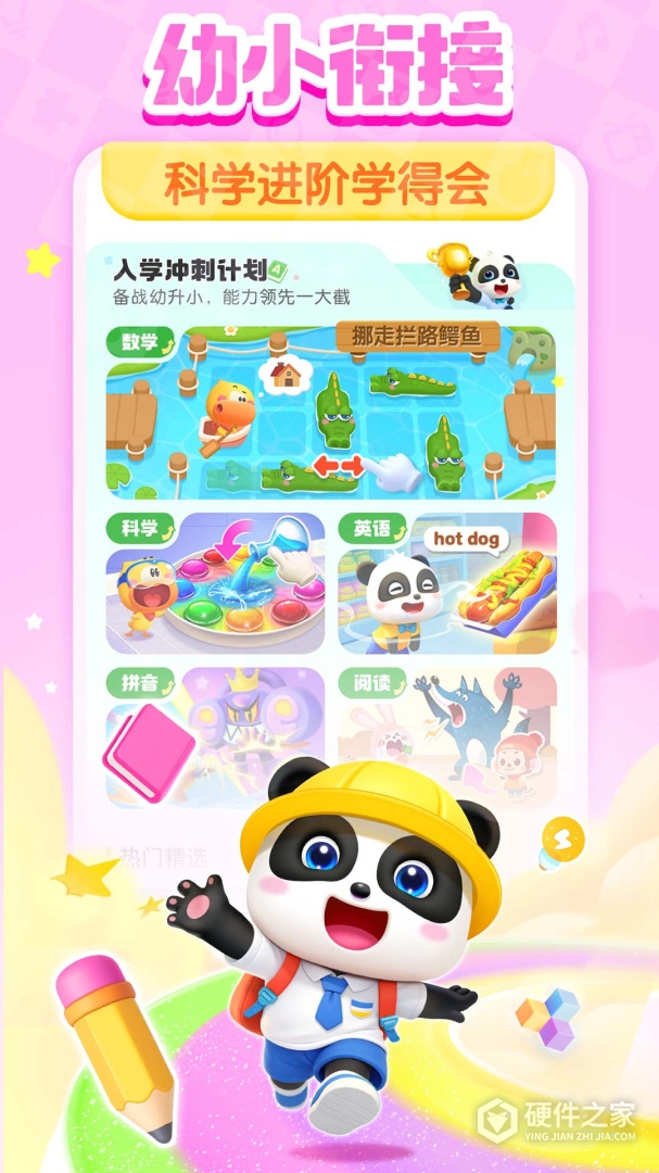 宝宝巴士