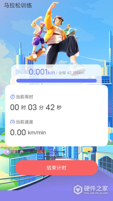 走路我能行app