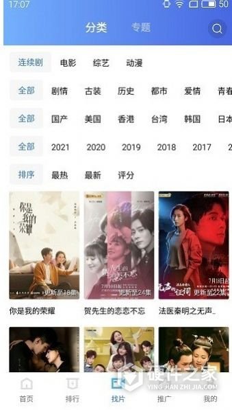 天空视频深夜版