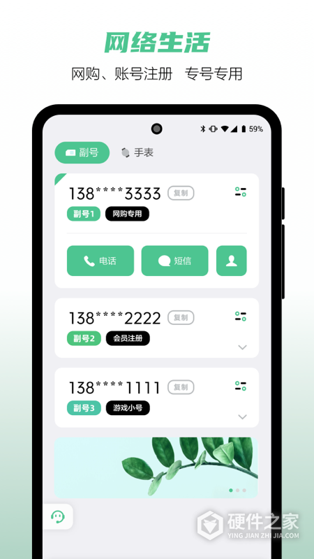 和多号app