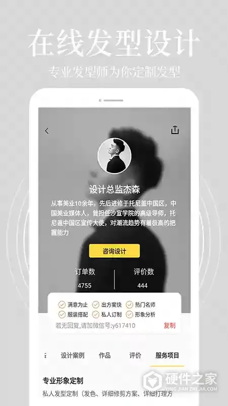 发型相机app