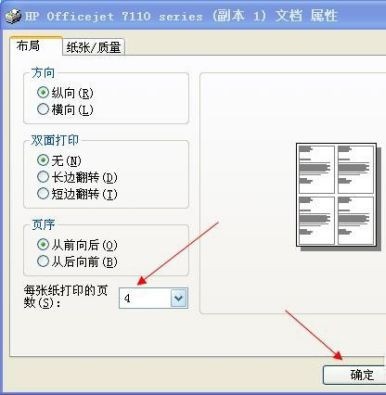 hpm437dn怎么缩印