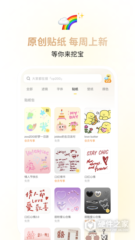 黄油相机App