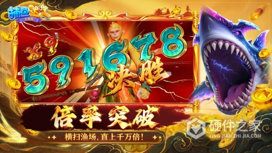 捕鱼达人千炮版