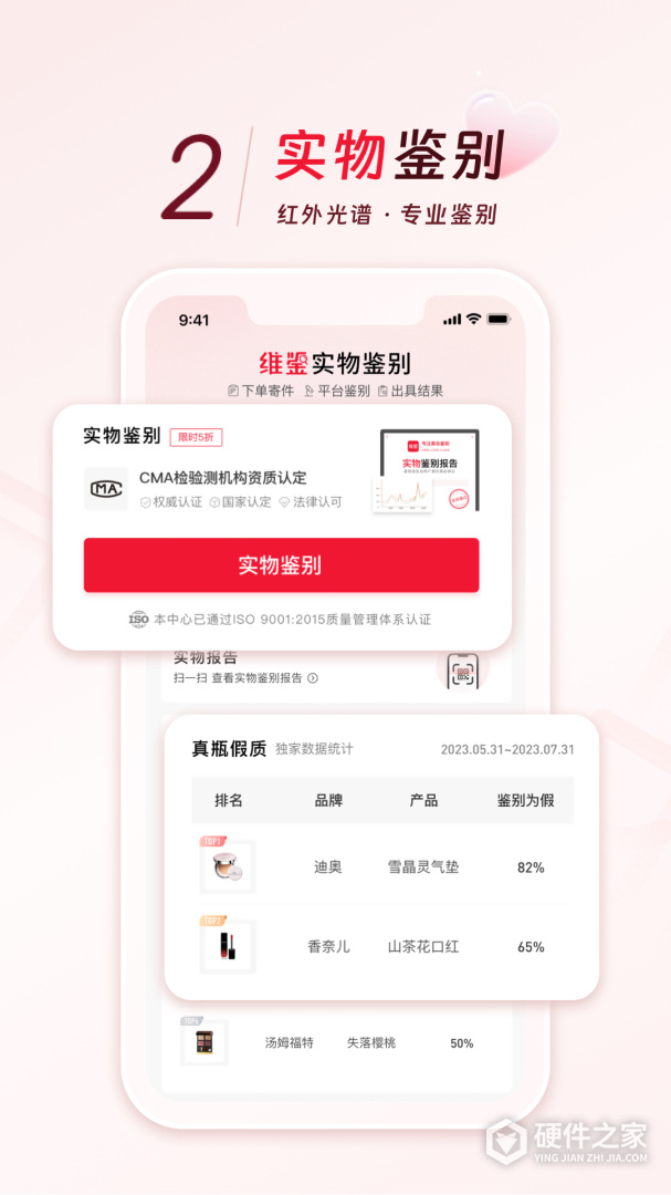 维鉴