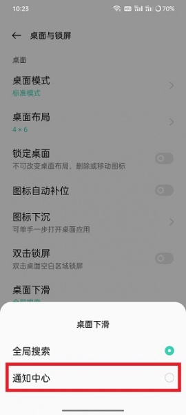 colorOS12全局搜索怎么关闭
