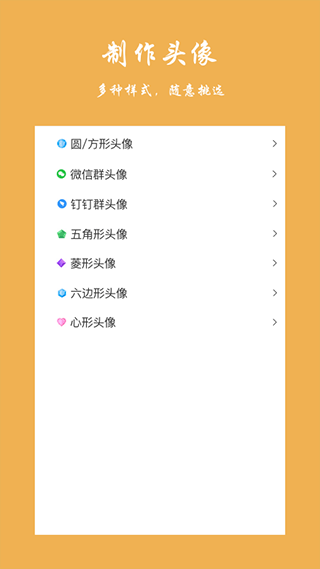 趣修图