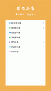 趣修图