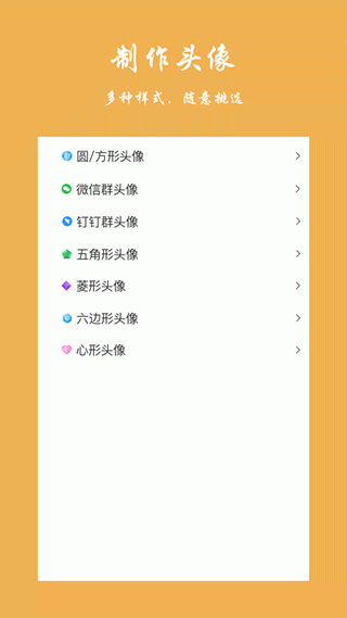趣修图app