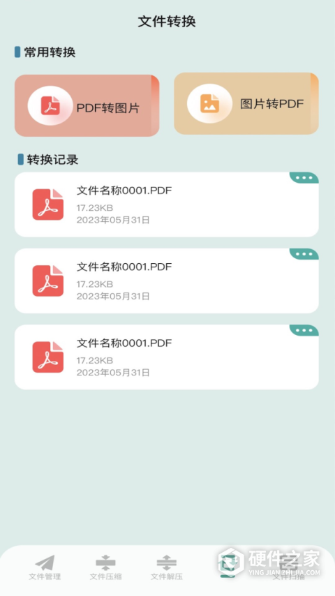 NP管理器最新版