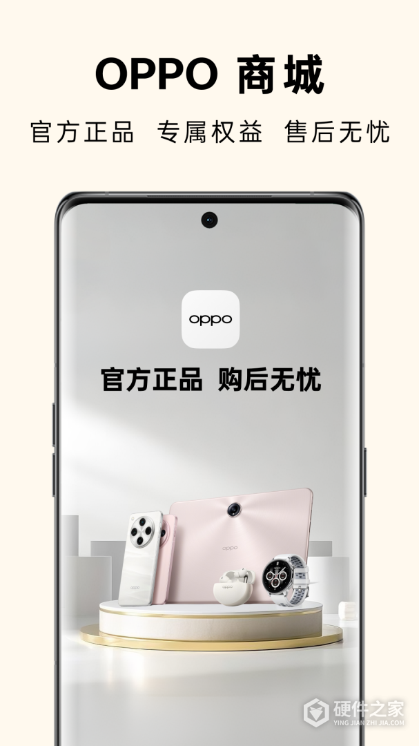 OPPO商城