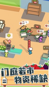 我的连锁超市2022最新版