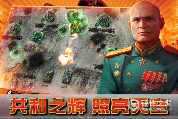 闪电突袭手游