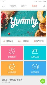 小米电视助手2026最新版本