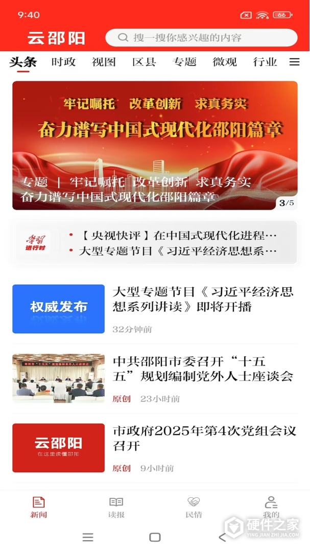 云邵阳