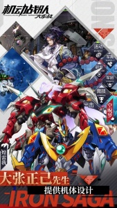 机动战队大作战日服