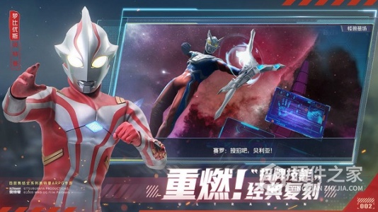 奥特曼集结(热血激战)