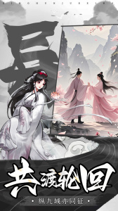 山海志异