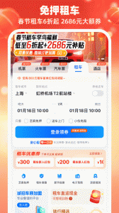 114票务机票火车票汽车票