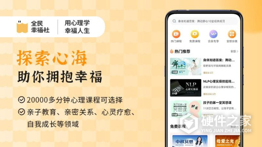 全民幸福社
