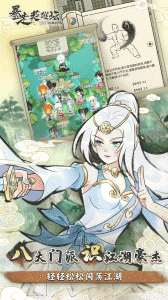 暴走英雄坛taptap版