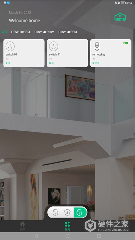 智慧物联网云助手