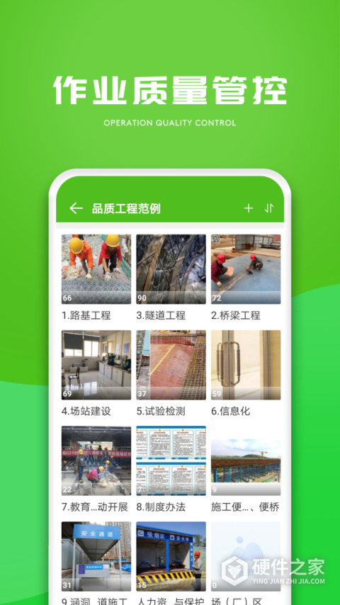 建造通