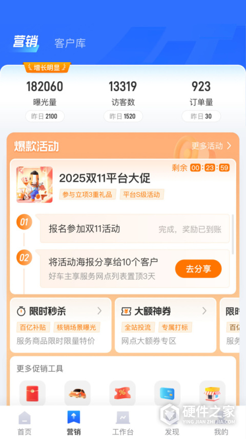 平安好伙伴