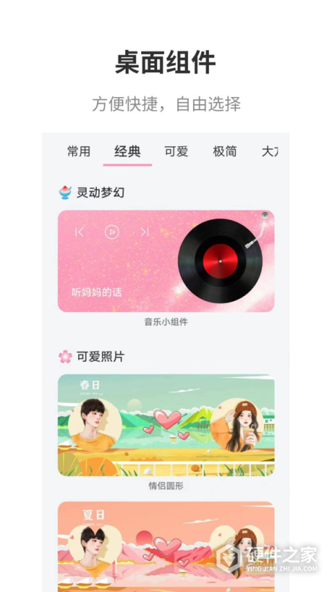 互动桌面