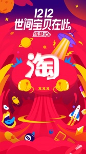 淘宝黑暗模式内测版