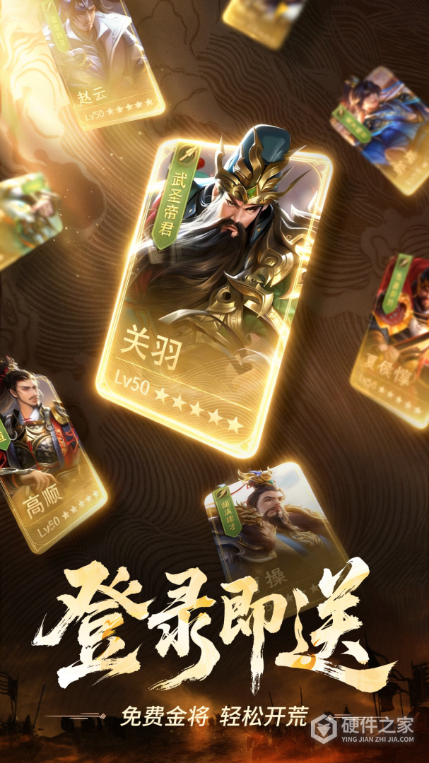 正统三国