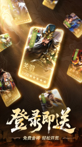正统三国