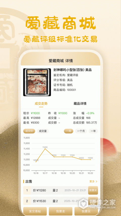 爱藏网