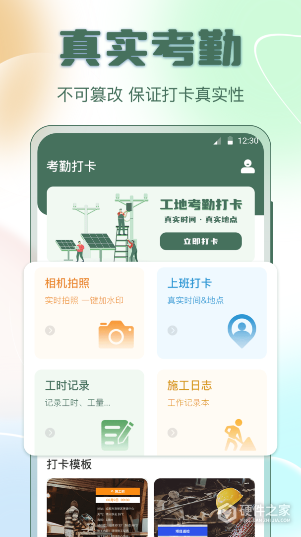 考勤表