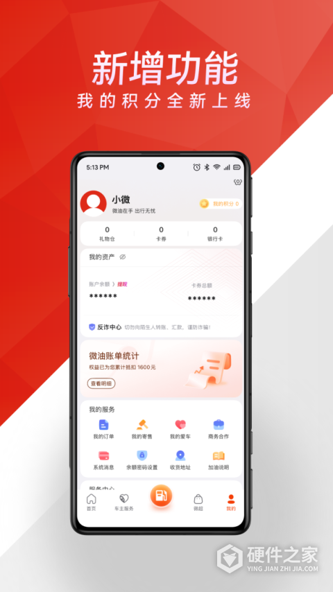 微油