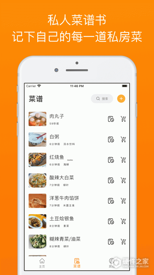 料理笔记