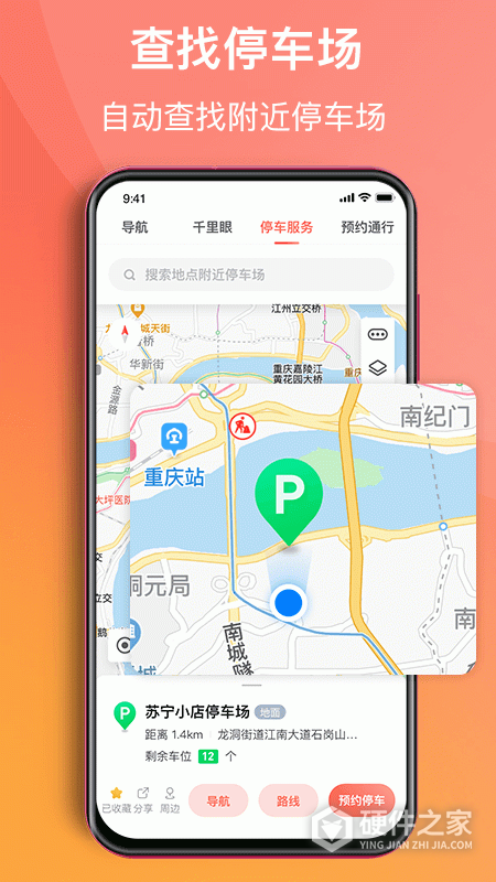 渝悦行官方版
