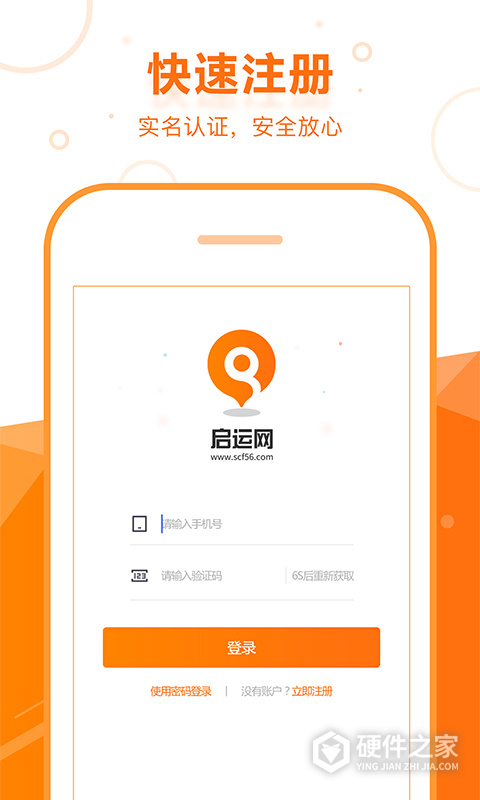 启运网