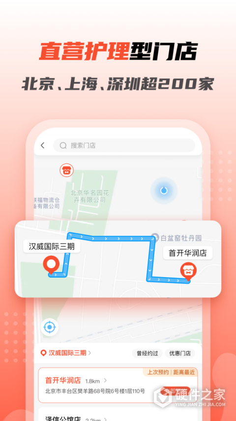 宠物家app