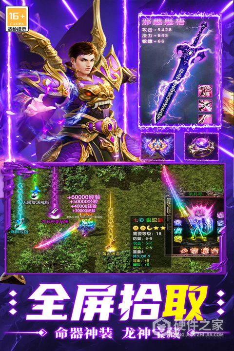 超神之刃