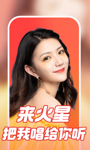 火星直播中文版