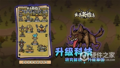 出击英雄岛