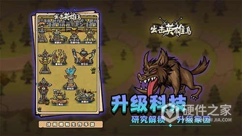 出击英雄岛最新版