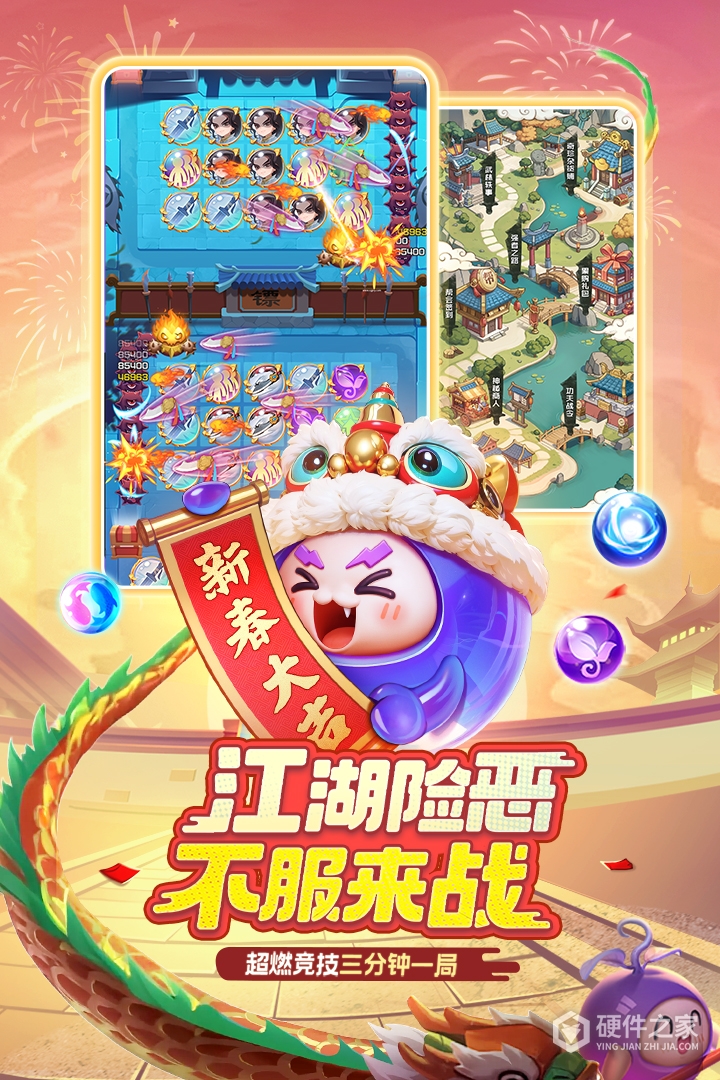 球球英雄网易版