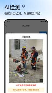 正泰安能云管家