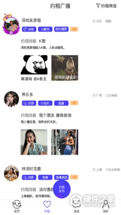 芳邻星球国际版