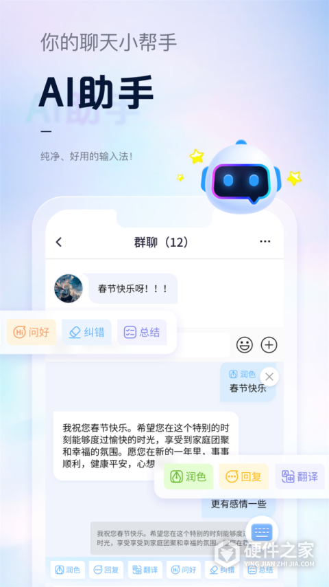 手心输入法app最新版