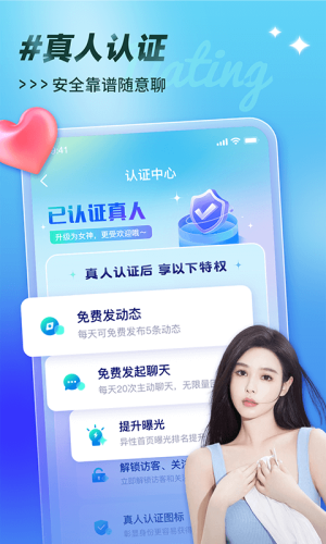 可见交友平台